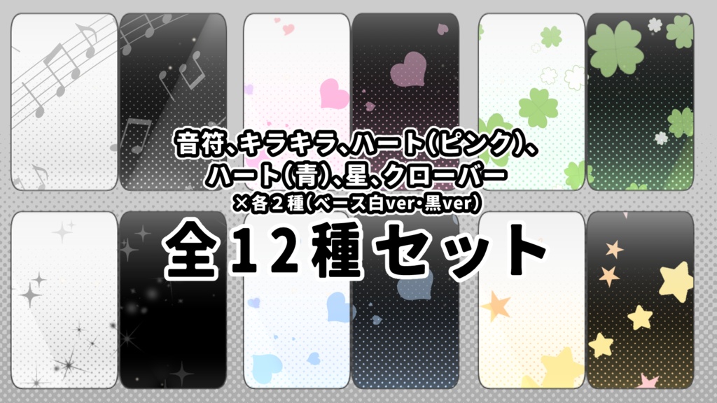 【背景素材】光るステージ背景 × 12種セット【シンプル】