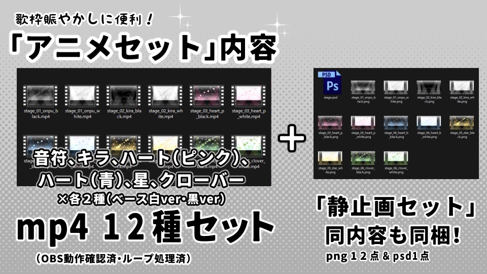 【背景素材】光るステージ背景 × 12種セット【シンプル】