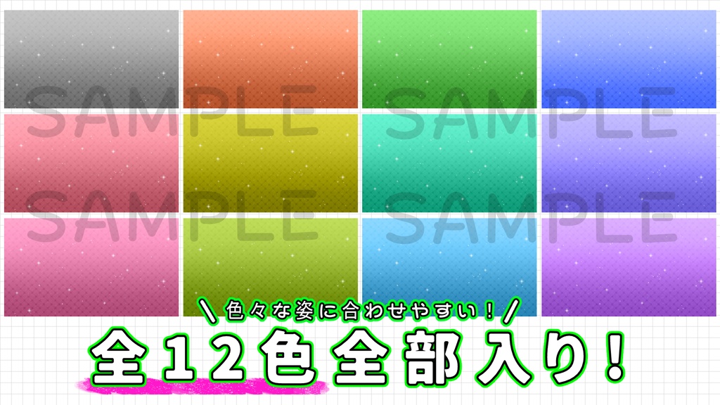 【動く】キラキラしゅわしゅわ✨シンプル背景素材【全12色】