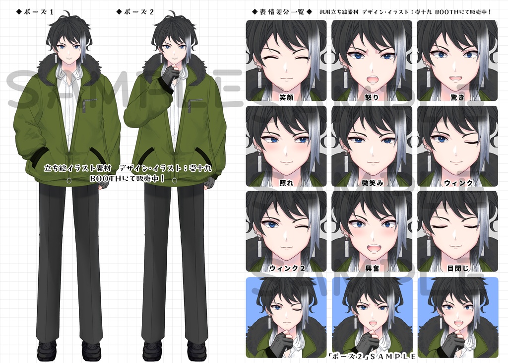 【全80種セット】汎用立ち絵素材「ましろ」【立ち絵素材】