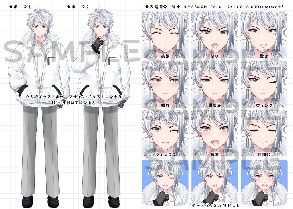 【全80種セット】汎用立ち絵素材「ましろ」【立ち絵素材】