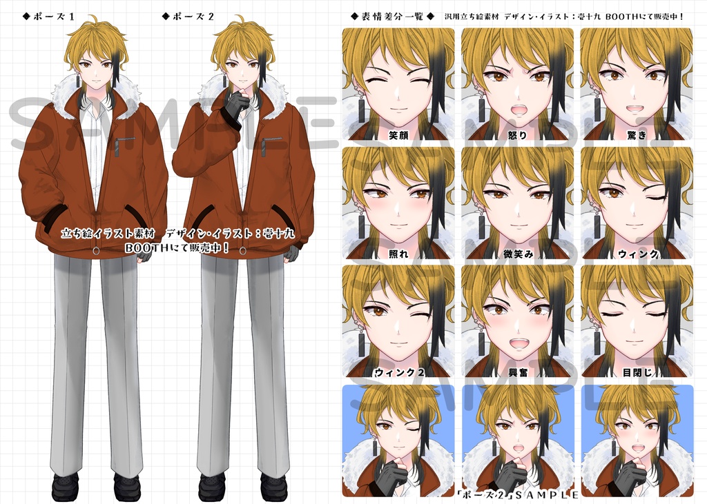 【全80種セット】汎用立ち絵素材「ましろ」【立ち絵素材】
