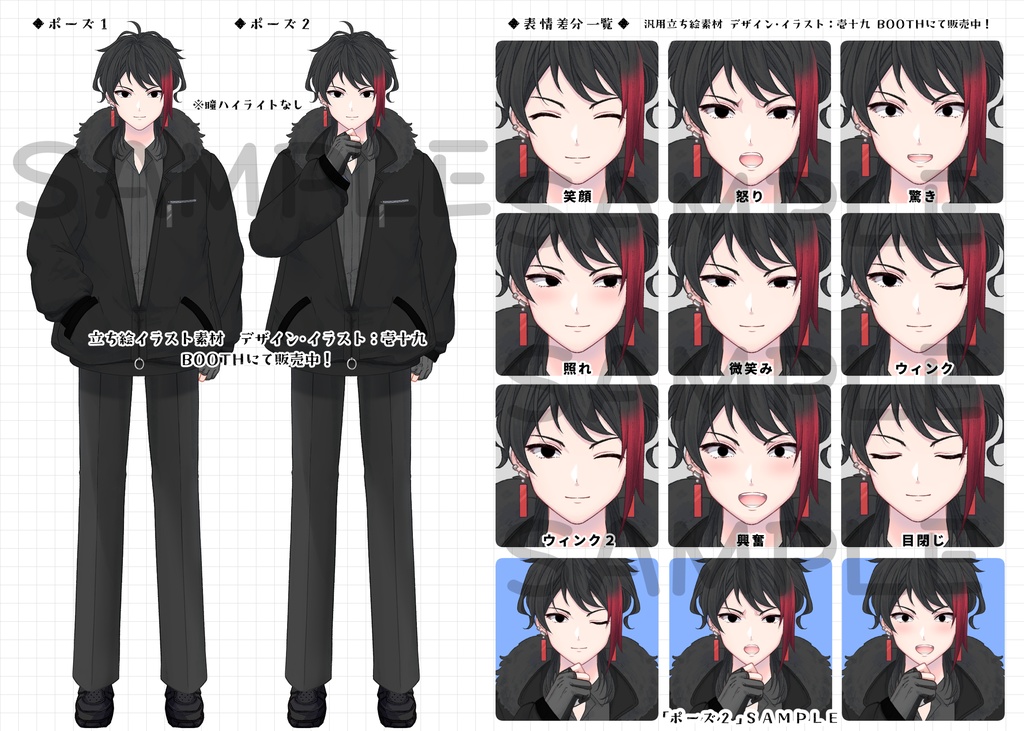 【全80種セット】汎用立ち絵素材「ましろ」【立ち絵素材】