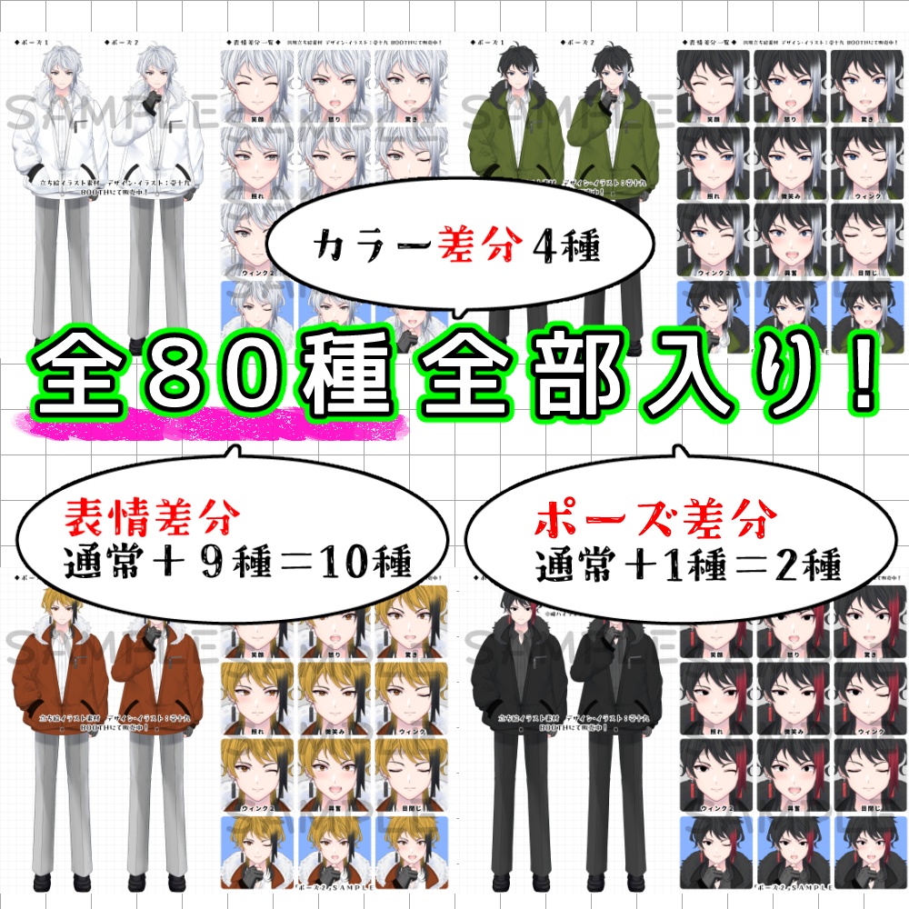 【全80種セット】汎用立ち絵素材「ましろ」【立ち絵素材】