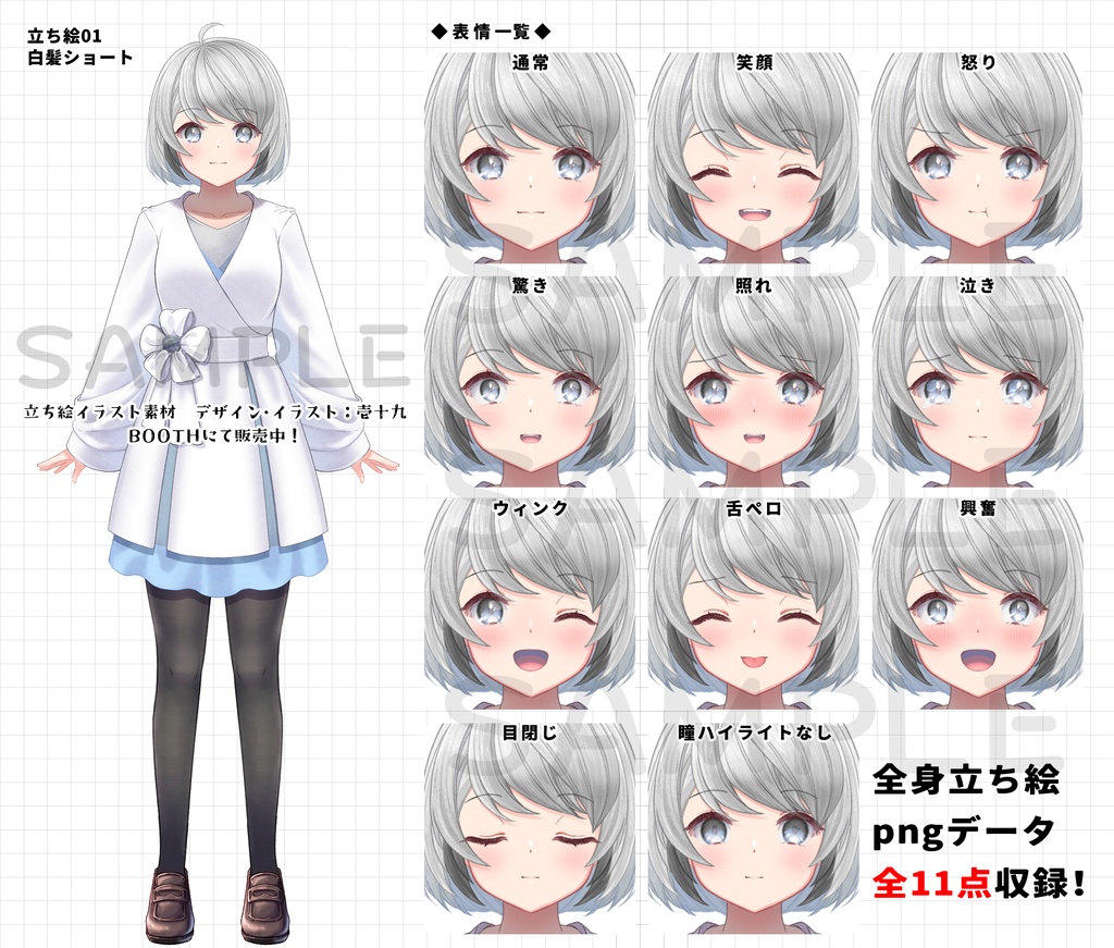 【表情差分10種つき】立ち絵素材「こよみ」【キャラ別購入可能】