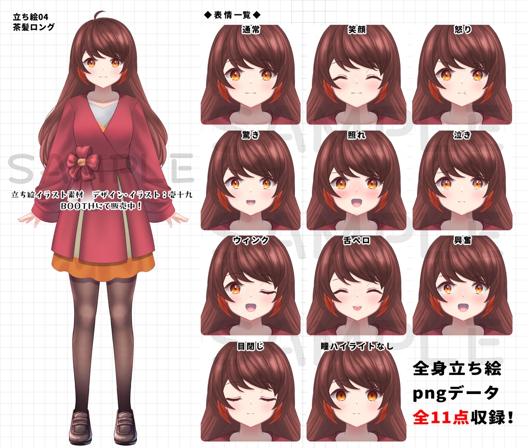 【表情差分10種つき】立ち絵素材「こよみ」【キャラ別購入可能】