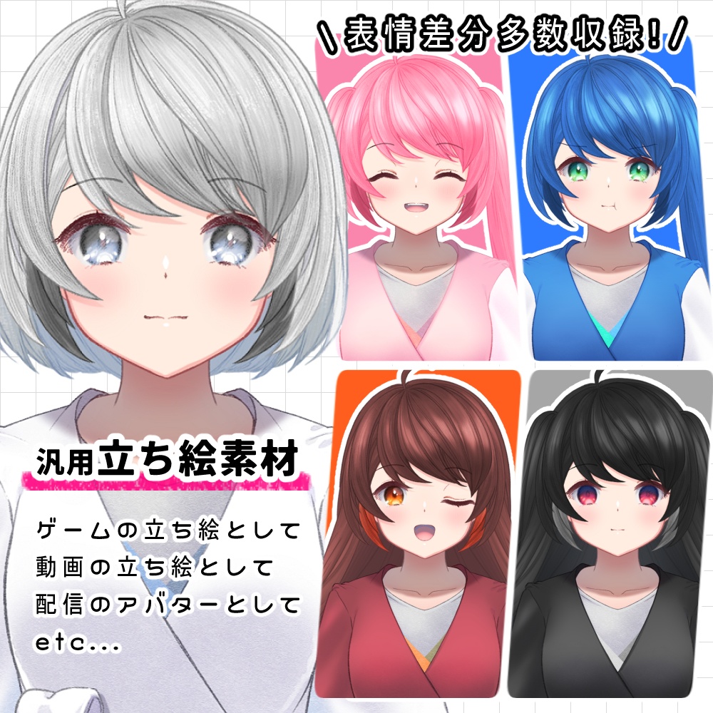 【表情差分10種つき】立ち絵素材「こよみ」【キャラ別購入可能】