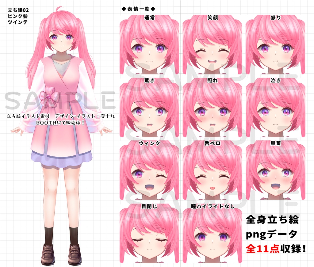 【表情差分10種つき】立ち絵素材「こよみ」【キャラ別購入可能】