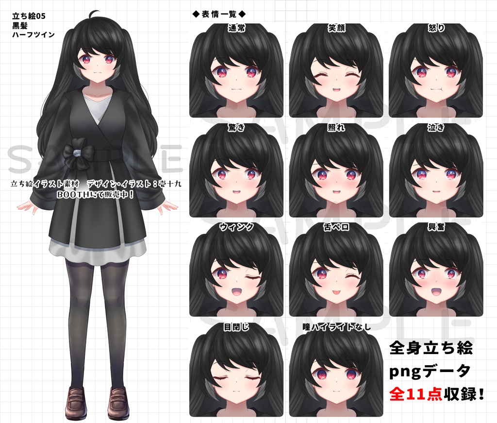 【表情差分10種つき】立ち絵素材「こよみ」【キャラ別購入可能】