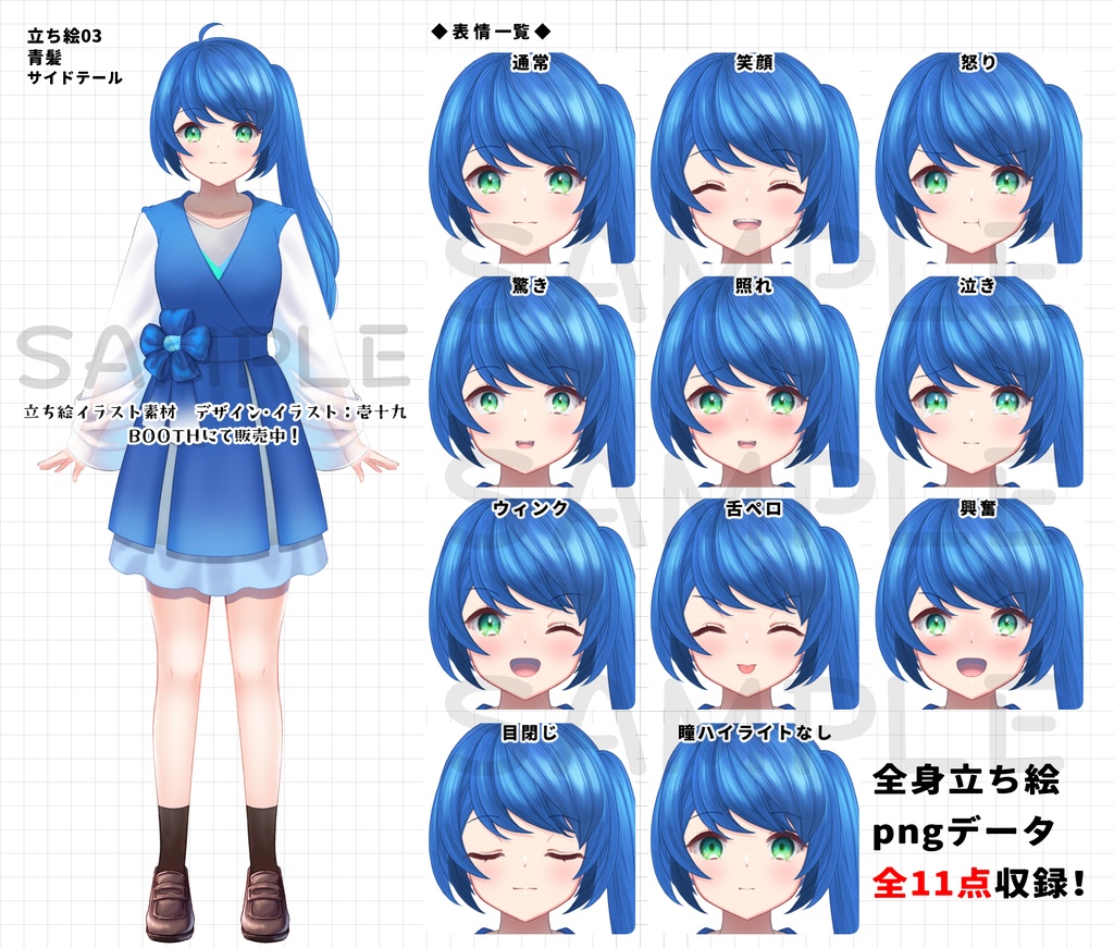 【表情差分10種つき】立ち絵素材「こよみ」【キャラ別購入可能】