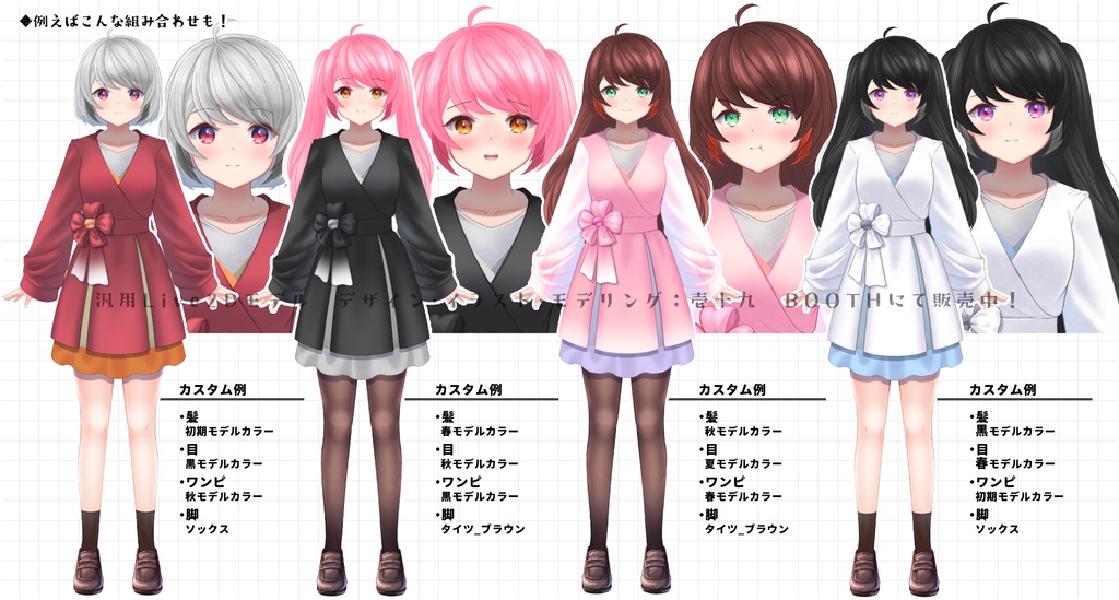 【カラーカスタム可・差分多数】汎用Live2Dモデル・こよみ【VtubeStudio対応】