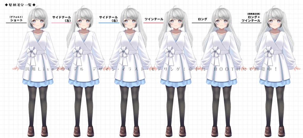 【カラーカスタム可・差分多数】汎用Live2Dモデル・こよみ【VtubeStudio対応】