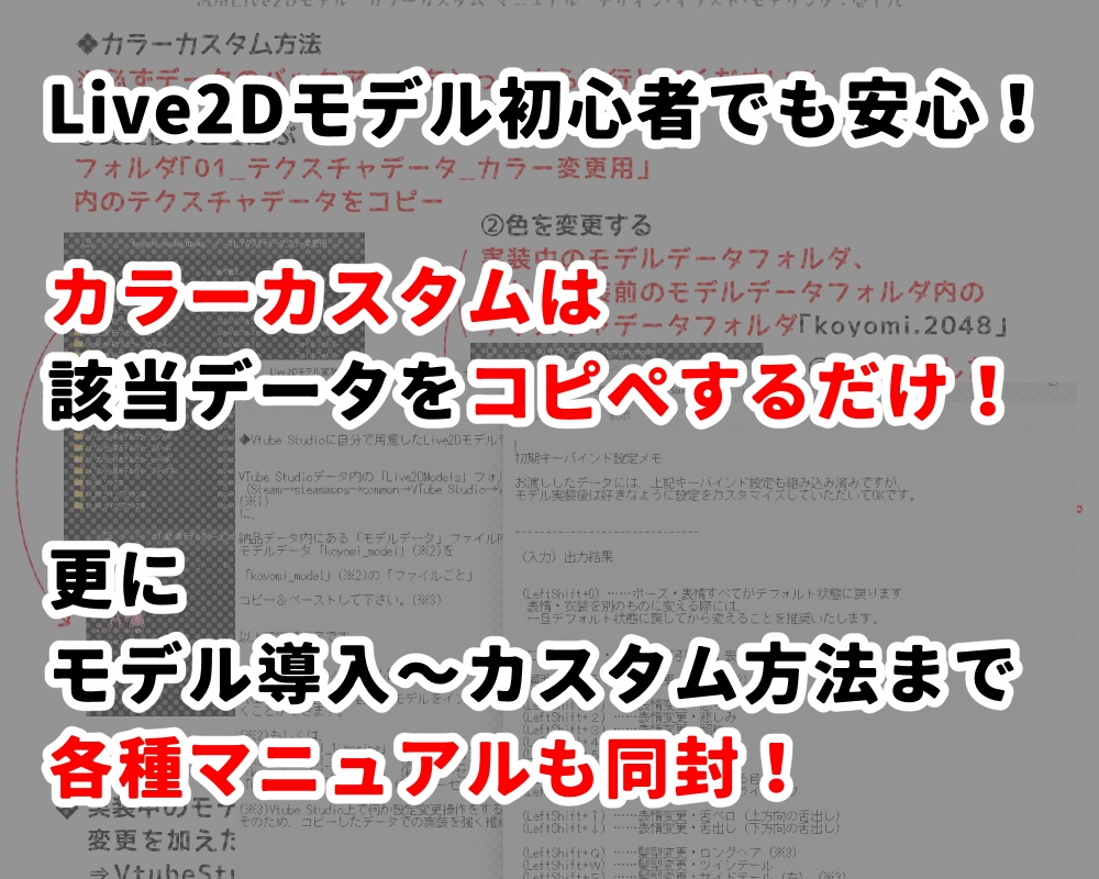 【カラーカスタム可・差分多数】汎用Live2Dモデル・こよみ【VtubeStudio対応】