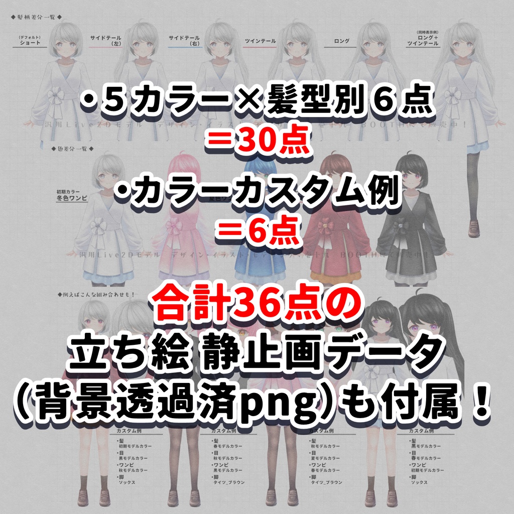 【カラーカスタム可・差分多数】汎用Live2Dモデル・こよみ【VtubeStudio対応】