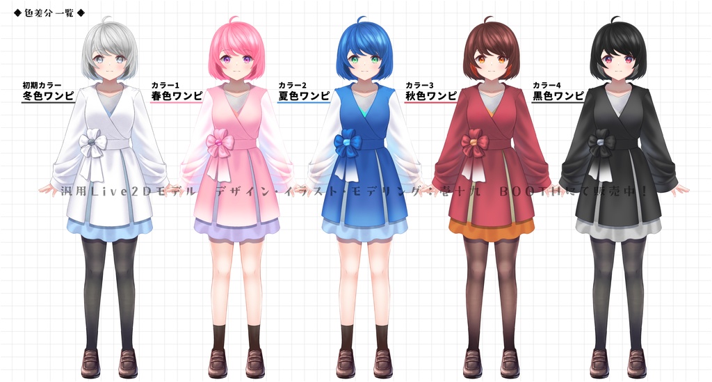 【カラーカスタム可・差分多数】汎用Live2Dモデル・こよみ【VtubeStudio対応】