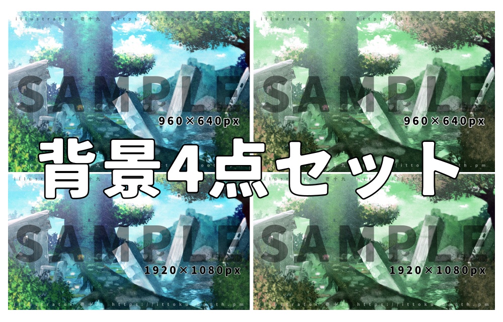 【差分あり】ファンタジー系背景素材【4種セット】