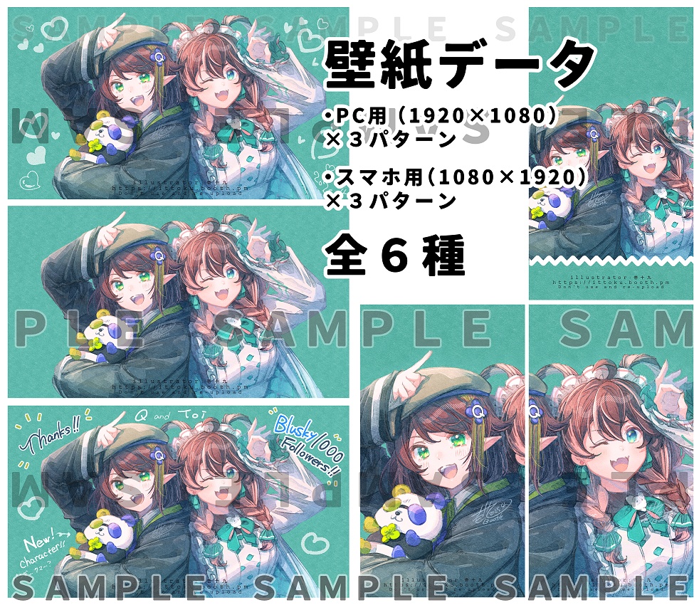 【壁紙データ】スマホ用3種・PC用3種 / 全6種【創作キャラ】
