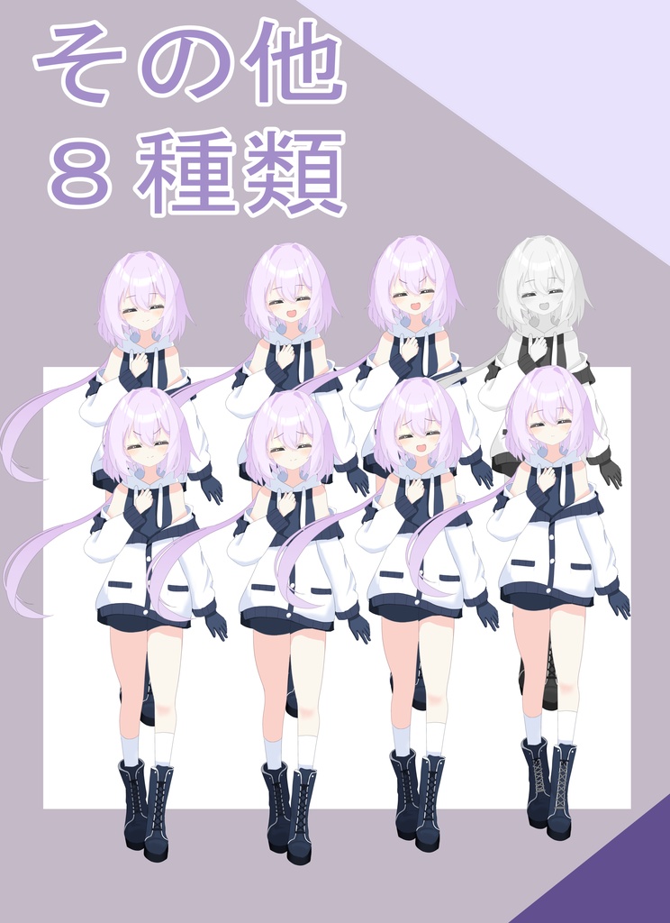 紫髪オッドアイの少女 立ち絵