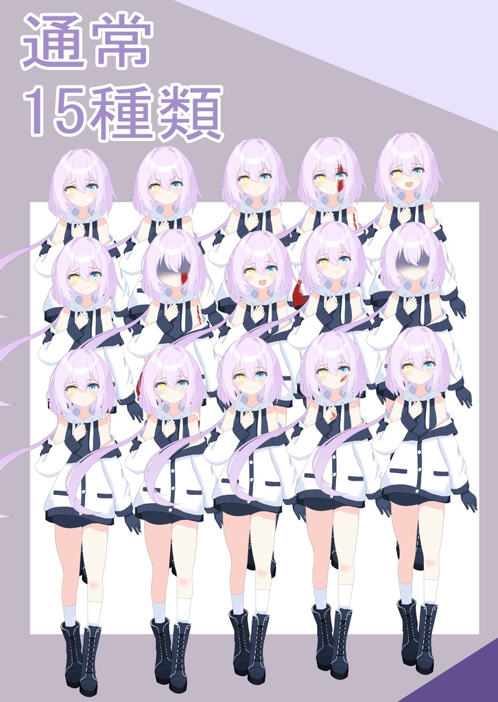 紫髪オッドアイの少女 立ち絵