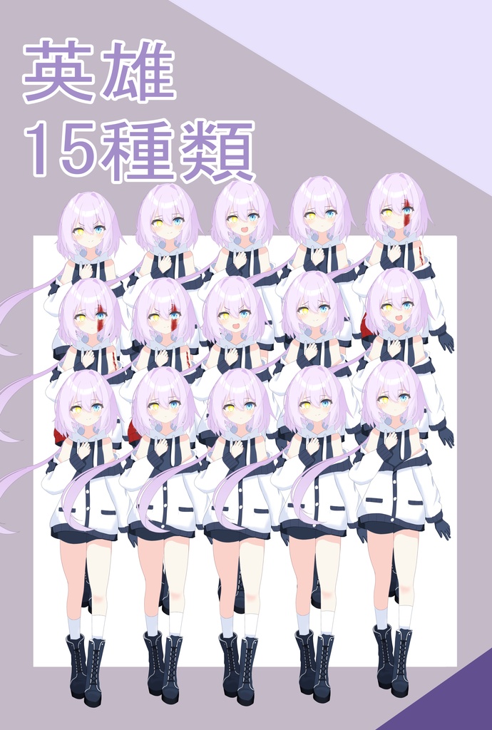 紫髪オッドアイの少女 立ち絵