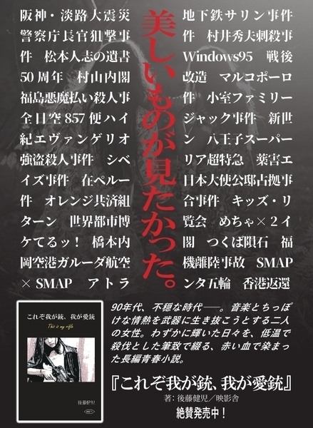 【小説】これぞ我が銃、我が愛銃