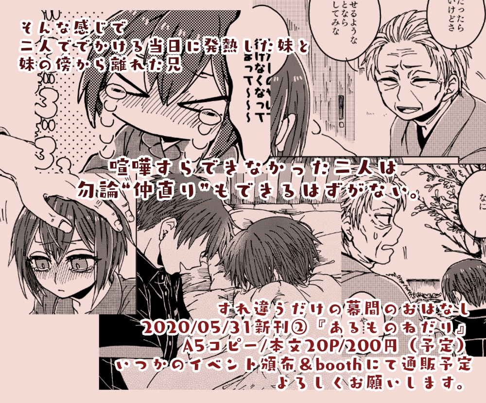 【PDF版】#10:あるものねだり