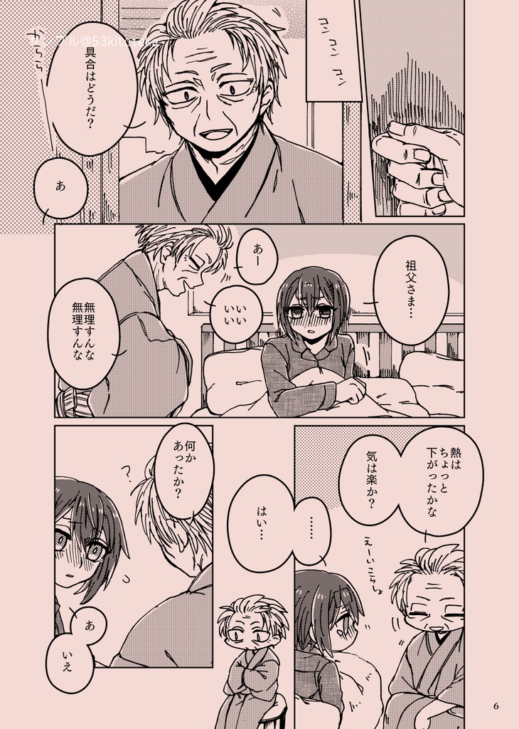 【PDF版】#10:あるものねだり