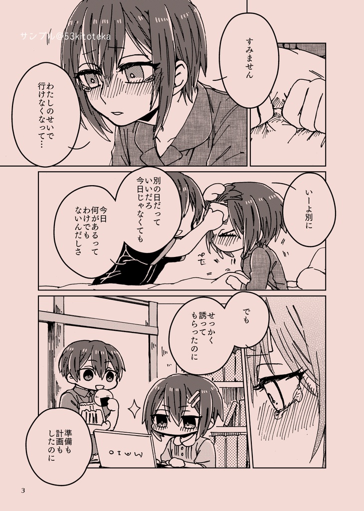 【PDF版】#10:あるものねだり