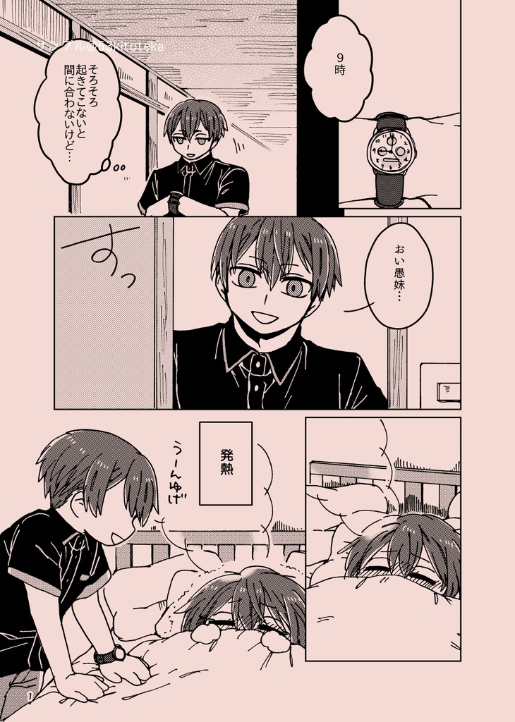 【PDF版】#10:あるものねだり