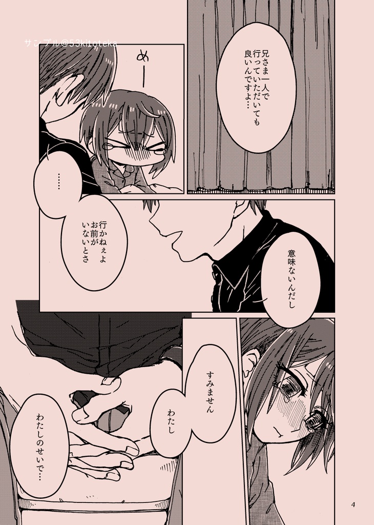 【PDF版】#10:あるものねだり