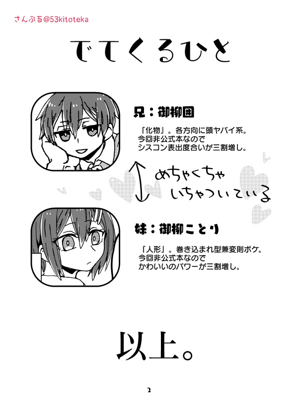 【PDF版】お嫁さんごっこ