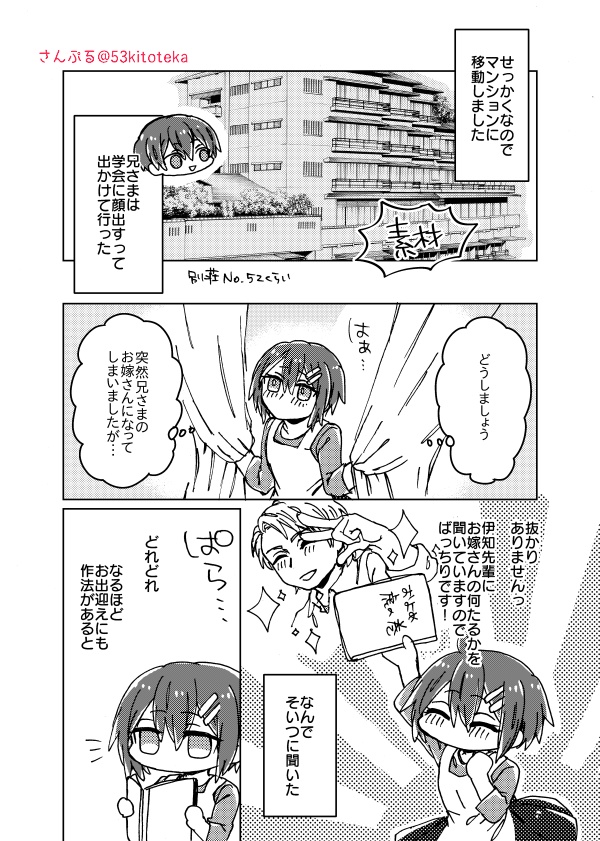 【PDF版】お嫁さんごっこ