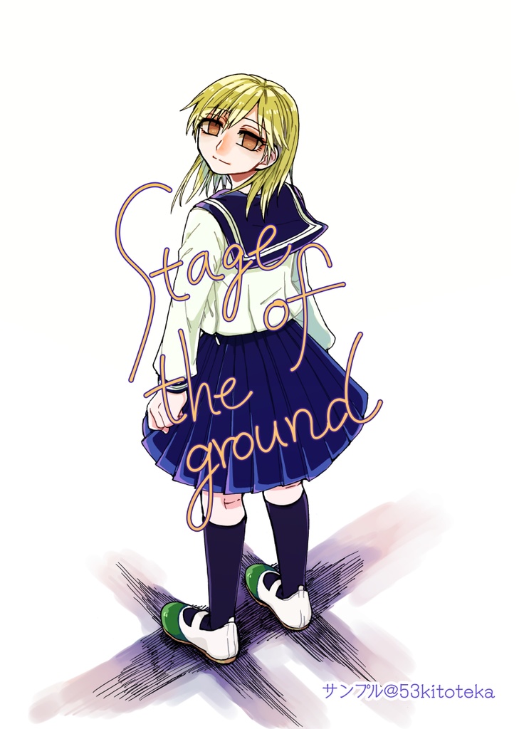 ★【PDF版】#9：Stage of the ground