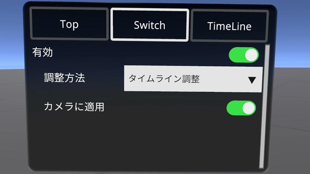 【VRChatワールド用】時間連動ナイトモード - Sleep Mode Auto Adjuste