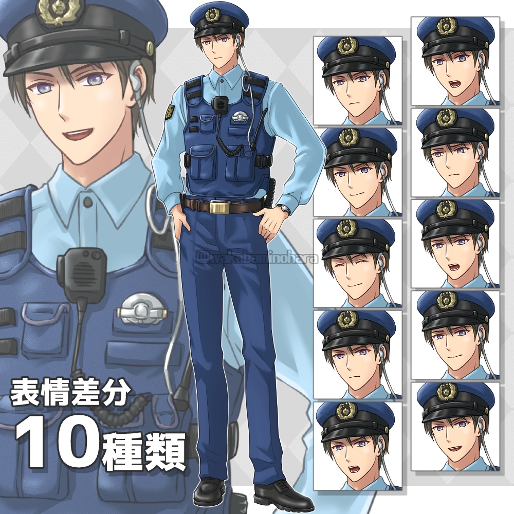 若い男性警官（表情10種/衣装差分あり）