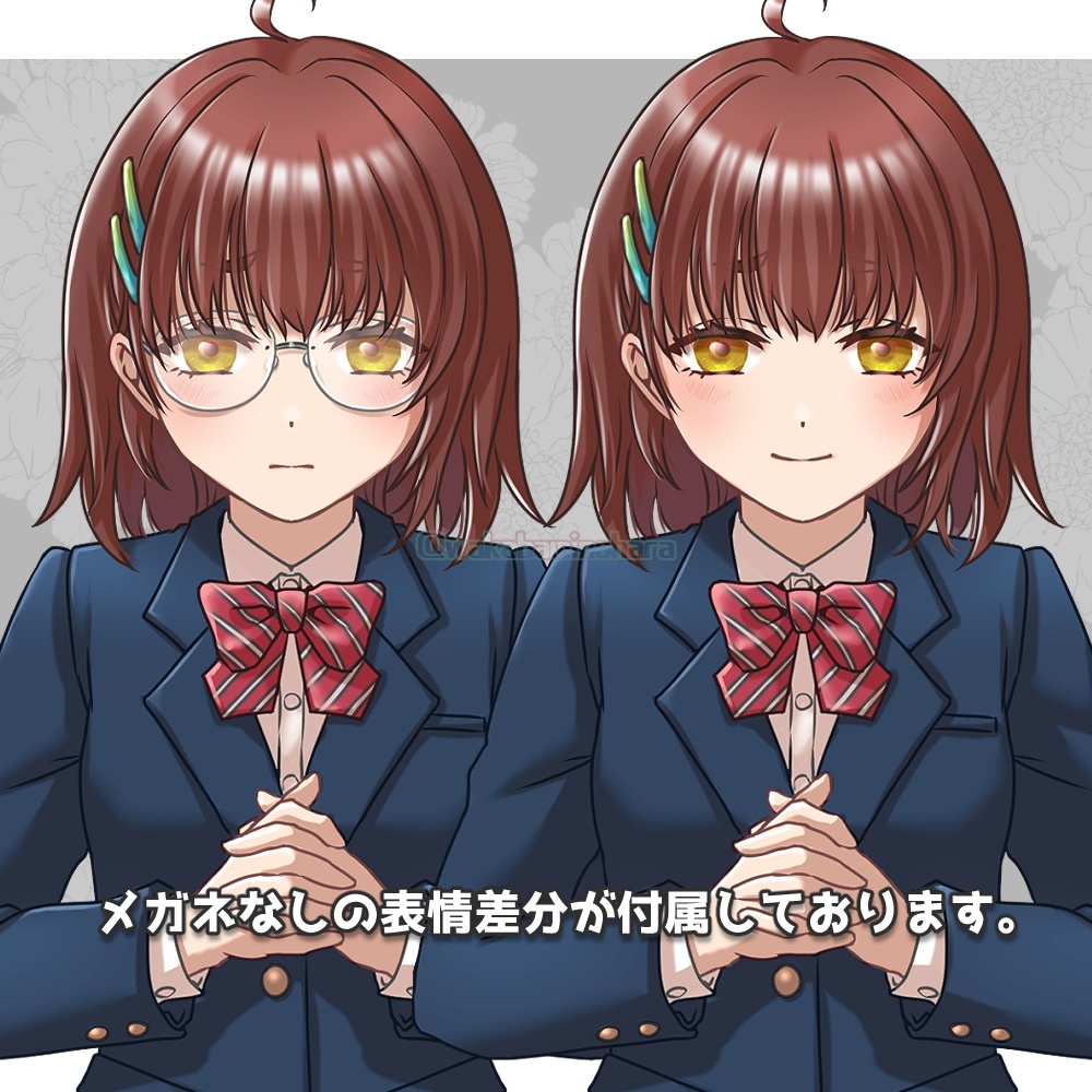 制服姿のメガネの女の子(表情差分4種/メガネなし差分あり)