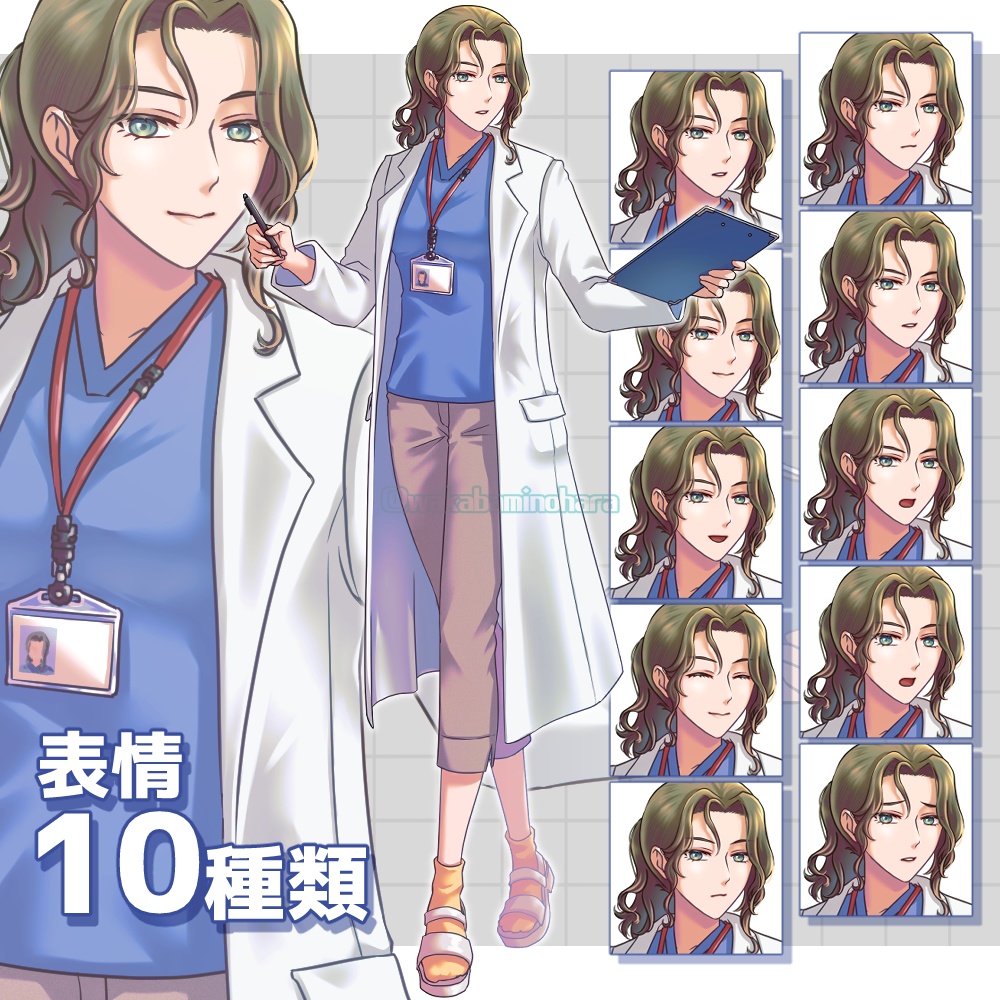 白衣の女性（表情10種）