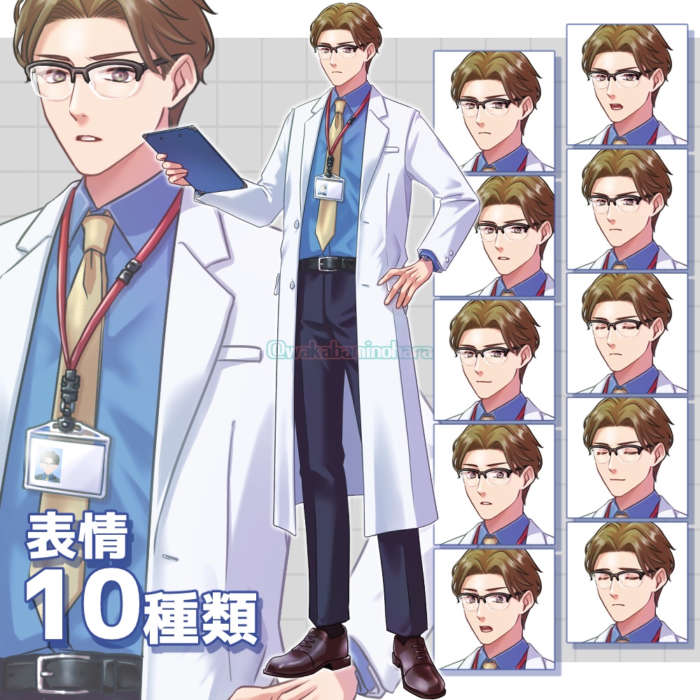 白衣の男性(表情10種)