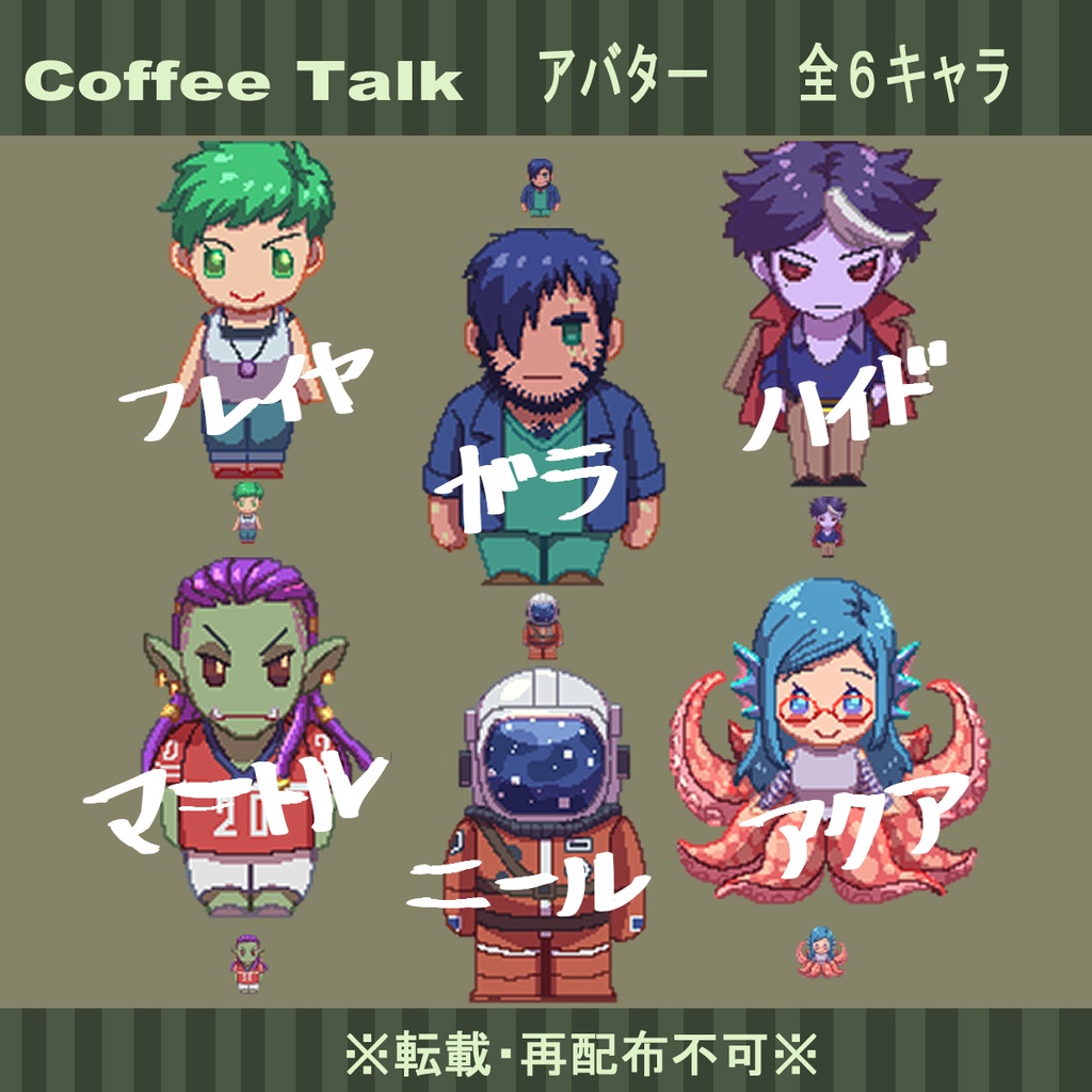 【CoffeeTalk】ピクスク専用アバター【Cup of one shot PLZ!!】