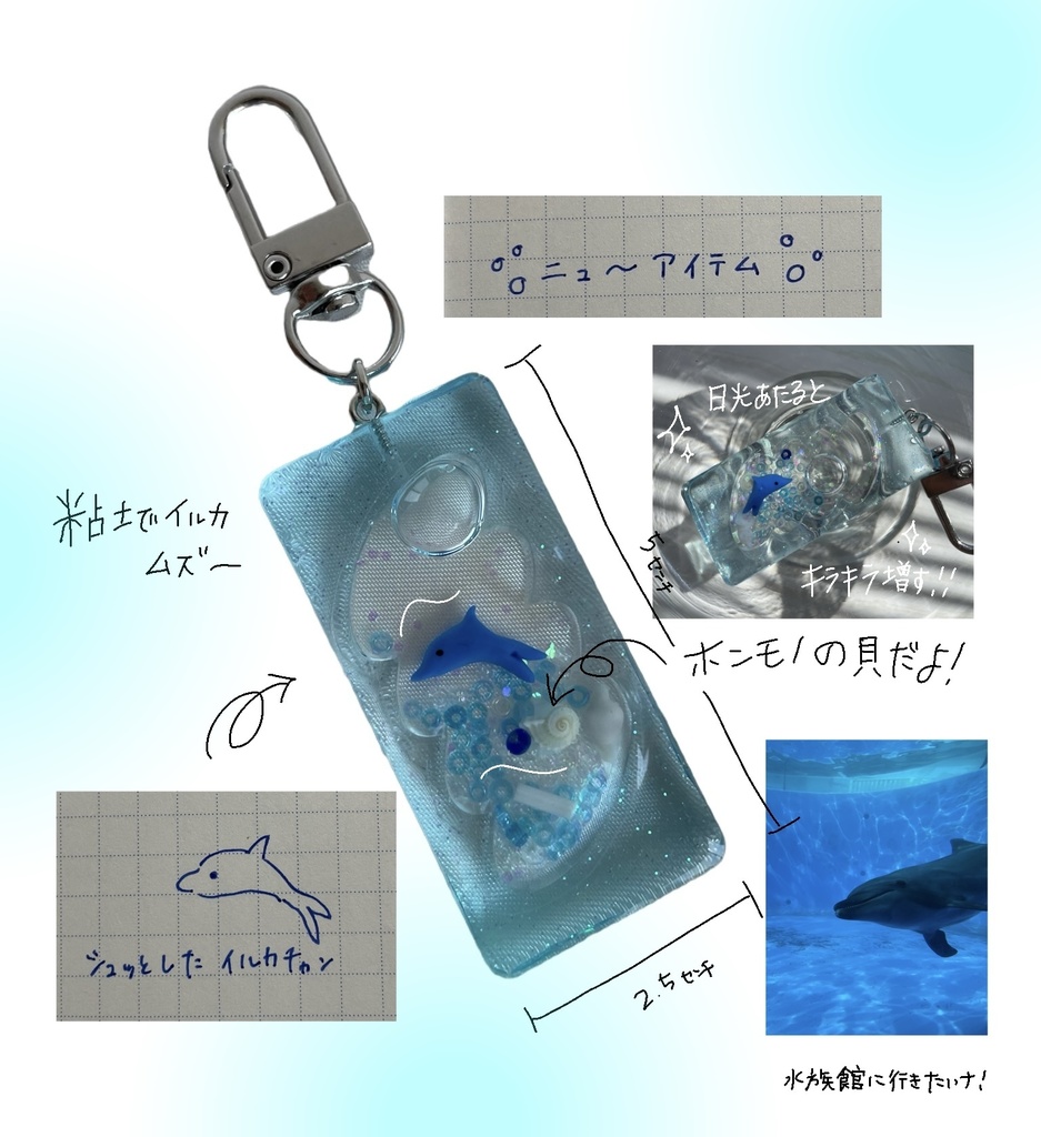魚 イルカ 蛸 マンボウ キーホルダー - その他