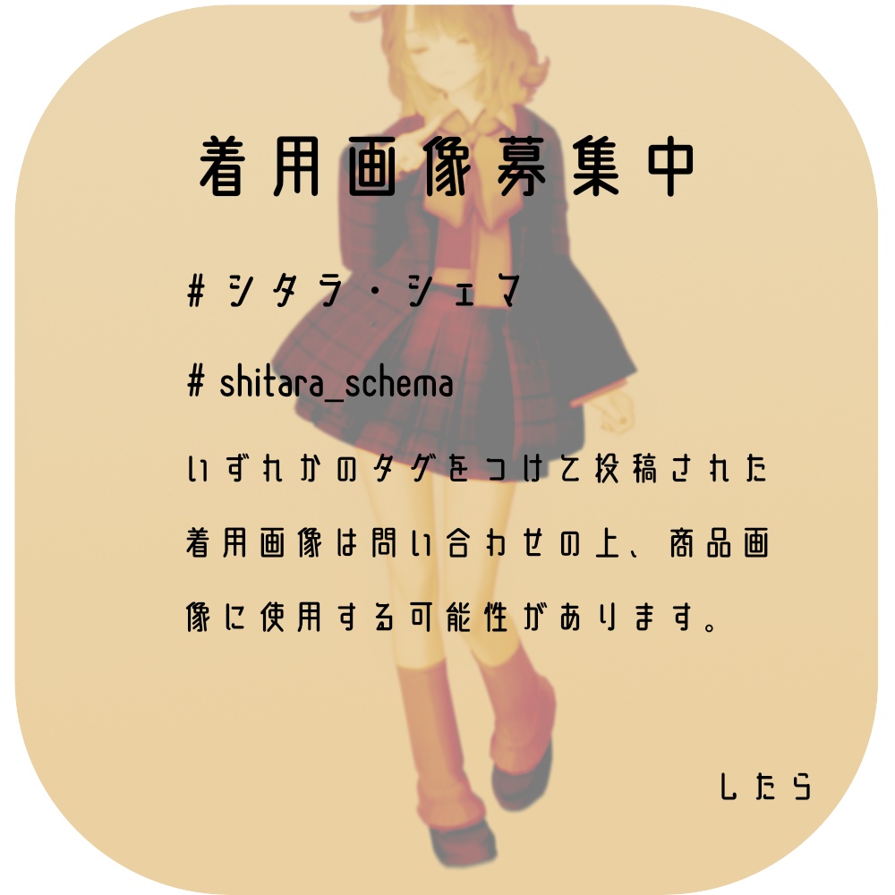 【期間限定無料】寄り道マドモアゼル【マリシア専用】VRchat想定