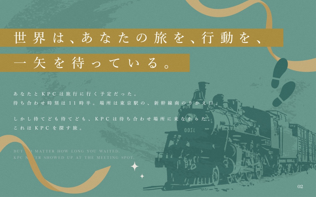 クトゥルフ神話TRPG「極座の一矢」