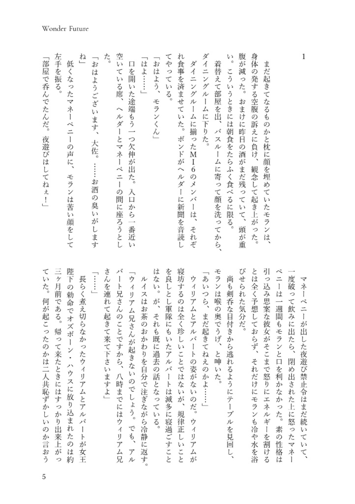 Wonder Future(AW♀)