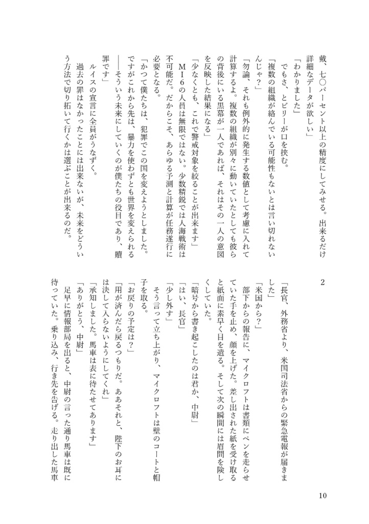 Wonder Future(AW♀)