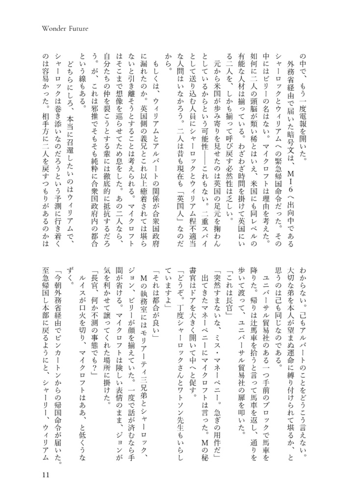 Wonder Future(AW♀)