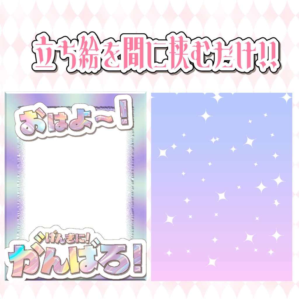 🪄おはようVTuber,おはようVライバー素材🪄