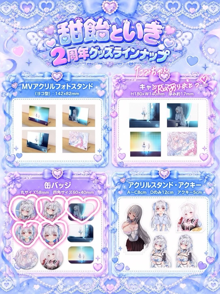 たみちゃん
