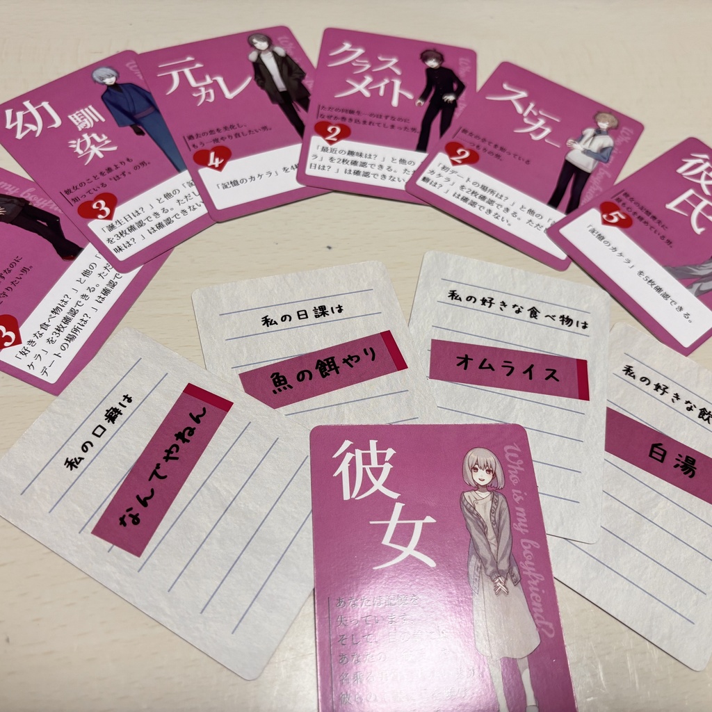 【後方彼氏ヅラ】