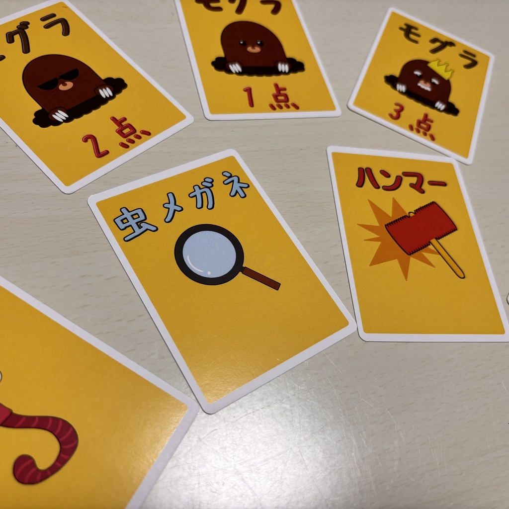 モグラたたき神経衰弱