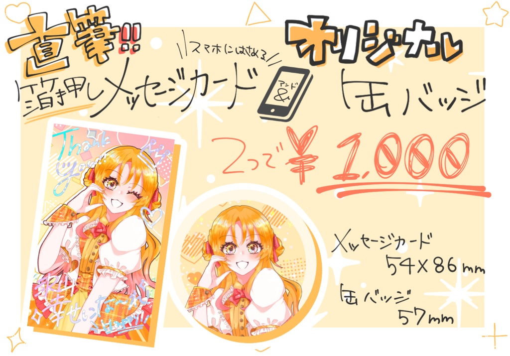 Original BirthdayGoods2025